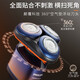 飞利浦（PHILIPS）电动剃须刀旋护5系青春版 SkinEase肌能舒缓科技 七夕情人节礼物生日礼物 送男友送长辈 橙色X5012