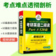 2026 Postgraduierten-Aufnahmeprüfung Englisch 2 Leseverständnis Abschnitt A Huayan Foreign Language MBA MPA MPAcc kann als Grundlage für die Postgraduierten-Aufnahmeprüfung 2 verwendet werden. Frühere Arbeiten, vollständige lange schwierige Sätze, Vokabeln schreiben und übersetzen