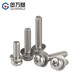 GUWANJI 304 stainless steel cross round head three combination screws pan head with flat washer elastic washer bolt combination M4*10*9 20 pieces