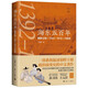 【新华书店 现货速达】海东五百年：朝鲜王朝（1392—1910）兴衰史丁晨楠漓江出版社