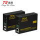 Tanghu Enhanced version of 100M single-mode single-fiber optical fiber transceiver 25KM photoelectric converter pair/single-mode dual-fiber transceiver one multi-mode dual-fiber transceiver One pair of enhanced single-mode single fiber AB