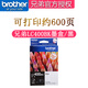 
Brother LC400BK/c/m/y ink cartridge black color ink suitable for Brother 430W/J825DW/625DW/J5910D LC400BK black ink cartridge about 600 pages