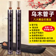京韵乌木管子乐器演奏催泪管初学者吹奏乐器管子 G A E C 降B D调 大F调【塑料哨1个】＋8