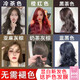 The first cold tea hair dye blue and black hair dye cream does not require bleaching, orange and red 2024 popular colors can cover white hair C677 chocolate color can cover white hair