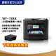 EPSON 4838/7848 A4 A3+ wireless color inkjet business office multi-function double tag double double double scan WF-7848 [A3+ multi-function double-sided printing]