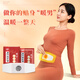 Tongrentang Warm Uterus -Patch, warmes Baby Patch, Tante Hot Compress Patch, Konditionierungs Uterus kaltes Menstruation, niedriges Menstruationsvolumen, Moxibustion und Fuß warme Patch