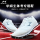 Haiers' high school entrance examination sports shoes running shoes for men and women's students' side track and field competition training shoes for standing long jump shoes 868 white (normal size) 41