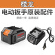 
Loulong electric wrench battery backload type lithium battery battery connection wire chainsaw electric scissor battery charger brushless lawn mower special battery 688TV battery