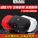 嘉得瑞摩托车尾箱后备箱快拆踏板电动电瓶车工具箱通用特大号储物后背箱 688黑色32L带LED灯
