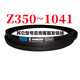 
Z350Z2108 Triangle belt O-type belt A-type b-type c-type d-type e-type f-type laundry and surface Z1473 Li