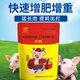 Senaoda giant fast pig feed additive fattening, fattening and fattening, rapid growth pig daily Jin Jin is equal to 0.5kg, piglets grow meat, 1 bag 1000g