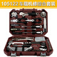 Red Household Tool Set Repair Hardware Set Multifunctional Home Combination Household Hardware Vehicle Tool Box Set 62-in-1 Vehicle Machine Repair Comprehensive Set
