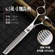 Xuanniao Professional Pet Scissors Set Straight Cut Curved Scissors Teeth Scissors Fish Bone Scissors Large Cut Dog Scissors Trimming Beauty Tools 7-inch Fish Bone (85% of the hair volume) can be opened neatly