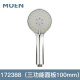 Moen [News] Original Handheld Spray Head Eau Respiration de respiration Booster Saving Single Fonction Abs Moen 12132 ORIGINAL MANDELDE PANEU PANNE PANNEAU SALLE DIAMER 70