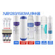 
JYW-HC-1283WU/1583WU Water Purifier Household Direct Drink Ultrafiltration Complete Set of Filter Components Section 1 Section 3 PP Cotton 1283/1583 Applicable