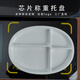 艺点宜家宜家 （e-hom）智能称重结算托盘15693/14443协议密胺芯片餐 绑盘主机