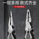 OLOEY imported from Germany CR-V vise special high hardness labor-saving wire pliers multi-functional electrician into stripping wire pliers