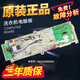 
XMSJ Little Swan Washing Machine TG90-1411DXS Computer Board 301330900004 Motherboard 1 Original Computer Board Two-year Quality