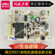 XMSJ Deli full-model paper shredder motherboard Power board Interface board Keyboard 9904 9953990633143 9920 motherboard (new model)