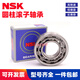 
NSK cylindrical roller bearing NU NJ1032 1034 1036 1038 1040 1044 1048EM -NU [If NNFNUPC3 is required, please contact customer service] Others