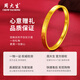 Zhou Taisheng gold bracelet pure gold Baifu Jiyan bracelet simple gift for wife, mother, parents and elders birthday gift for women, gold weight is about 9g 58#