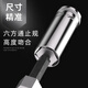 XMSJ manga extendida 1/4 Xiaofei 3/8 Zhongfei 1/2 Cabeza de manga hexagonal grande Fei 6.3/10/12.5 mm Zhongfei 8.0mm12401