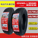 
Zhengxin electric vehicle wear-resistant anti-slip tires 135/145/155/165/175/60/70R12R13R14 vacuum tire 4.00-10 Chaoyang 8-layer vacuum tire H671
