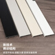 Mekeje straight board 7 cm high skirting line simple bamboo and wood fiber polymer material footprint household corner line crystal carbon 9913 25m