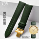 Avatar substitute Armani watch strap AR1722 AR1726 AR11149 AR11150 men and women’s bracelet dark green women’s AR-1726 dark green-gold buckle 14mm
