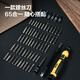 Deli multifunctional precision repair electronic screwdriver set 65-piece mobile phone repair screwdriver set DL1045D