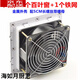 
12cm cooling fan 220v cabinet chassis exhaust fan solder smoking small fan 12038AC AC fan fan + 1.8 meters speed regulation line