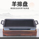 Commercial insulated lamb chop plate Japanese barbecue plate wooden seat rectangular grilled fish plate charcoal alcohol stove non-stick barbecue plate No. 5 rectangular lamb chop plate 27*19.5*1.7CM
