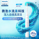 Philips [Xiao Zhan recomienda] Oveja de sonido Cebrusco eléctrico Diamond 3 Series 6730 Modelo de actualización [Modo de novatos exclusivos/cabezal de pincel importado alemán] X5181 Nebulosa Azul