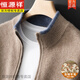 Hengyuanxiang 100 solid color cardigan men stand collar zipper cardigan color block thickened sweater business casual knitted jacket gray XL [150-170Jin [Jin equals 0.5 kg]]
