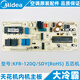 Midea air conditioner internal unit motherboard 2-3-5 ceiling machine ceiling machine embedded patio machine circuit board original pass S model RFD-72Q/BP3DN8Y