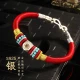 Xiaorui rope decorated with hand-made 12 zodiac zodiac zodiac color hand rope men's good luck silver transfer beads hand-woven guard female red rope year of the rabbit natal year bracelet for family and friends as a gift for rat life wang color guard hand rope
