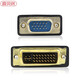 
Yibeiyou VGA line industrial grade 3+9 full needle thread computer graphics card display TV extension cable projector height 270 degrees bend up and down 1080P communication line DVI 24+5 to VGA can rotate 3 meters