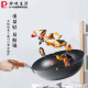 PearlLife (PearlLife) iron pan GP-3009 imported from Japan, uncoated and not easy to stick to the pan, household flat-bottomed wok, new wok 30cm (deep type + diversion nozzle) 30cm