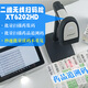 XTIOT兴通XT6202HD药品追溯码批量扫描 udi追溯码扫描枪 二维码无线扫码枪 药品追溯码扫码器 XT6202HD无线扫码枪带支架