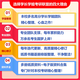 26 Aufnahmeprüfung der Chang'an University Postgraduierte 828 Strukturmechanik Wachstum Bauingenieurwachstum Bauingenieurwesen Wasserschutz vorläufigen Testfragen Vollständige Mahlzeiten Eins-zu-Eins-Nachhilfe vollständiger Informationen (Beratung Kundendienst)