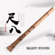 
Japanese shakuhachi musical instruments beginner Japanese shakuhachi musical instruments Tang shakuhachi five hole DA tube GE adjust rule 6 Naruto 1 foot 8 inch [paintless D tube G tune] + custom lettering without return