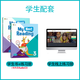 原版进口 少儿阅读写作教材 My Next Reading123456级别  小学生3-6年级寒暑假短期阅读课程提高单词积累量读写高频词阅读含线上练习 3级别（学生主课本+配套练习册）