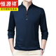 T-shirt pour hommes à manches longues à manches longues. T-shirt de soie glacée Top printemps et automne de la base de bases de bassins de base d'âge moyen, plus en velours plus épais 6625 haqing 165 / m recommandés 120 Jin [Jin est égal à 0,5 kg]
