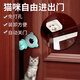 Pets can freely enter the cat door opening door closer in summer, automatically close the door and open the door for dogs to enter and exit the air-conditioned door stop. A set of white cat door closer + pink bear door stop, 500 tension, suitable for lighter doors such as rooms,