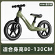 Yuenni Xerwei Balance pour enfants Balance sans pédales 2-6 ans sans installation bébé pour tout-petit scooter garçon et fille à vélo de 12 pouces vert / roue pneumatique / 80-125 cm