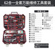 Red Household Tool Set Repair Hardware Set Multifunctional Home Combination Household Hardware Vehicle Tool Box Set 62-in-1 Vehicle Machine Repair Comprehensive Set