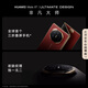 
HUAWEI Mate XT Extraordinary Master Huawei three-folding screen mobile phone 16GB+512GB Ruihong Ultra-slim Rock vein texture 10.2-inch super-form three-folding large screen