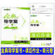 
JD.com delivers Zhongshu Jindian's study guide case Grade 6 Volume 2 English Mathematics Chinese Second Semester 7 Volume 2 Second Semester 7 Simultaneous lectures and practice papers Jindian's study guide case Grade 678 9 Part 1 Physics General in junior high school