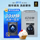 Haier [326 Essence Washing Ultra-Thin Flat Inlay Series] Slim and Ultra-Thin Drum Washing Machine Fully Automatic Crystal Color Screen 10/12 Public Jin [Jin equals 0.5 kg] Large cylinder diameter 14126 Upgraded Model, Old-for-New [Space Saving Recommendation] 581mm Ultra-thin + Essence Washing + Washing and Drying + Smart Investment