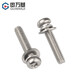 GUWANJI 304 stainless steel cross round head three combination screws pan head with flat washer elastic washer bolt combination M4*10*9 20 pieces